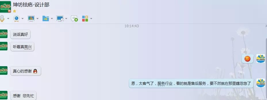 售后過程