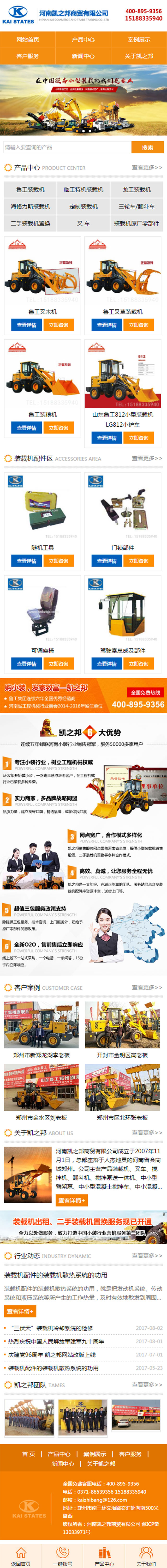 河南凱之邦手機-拷貝.jpg1.jpg